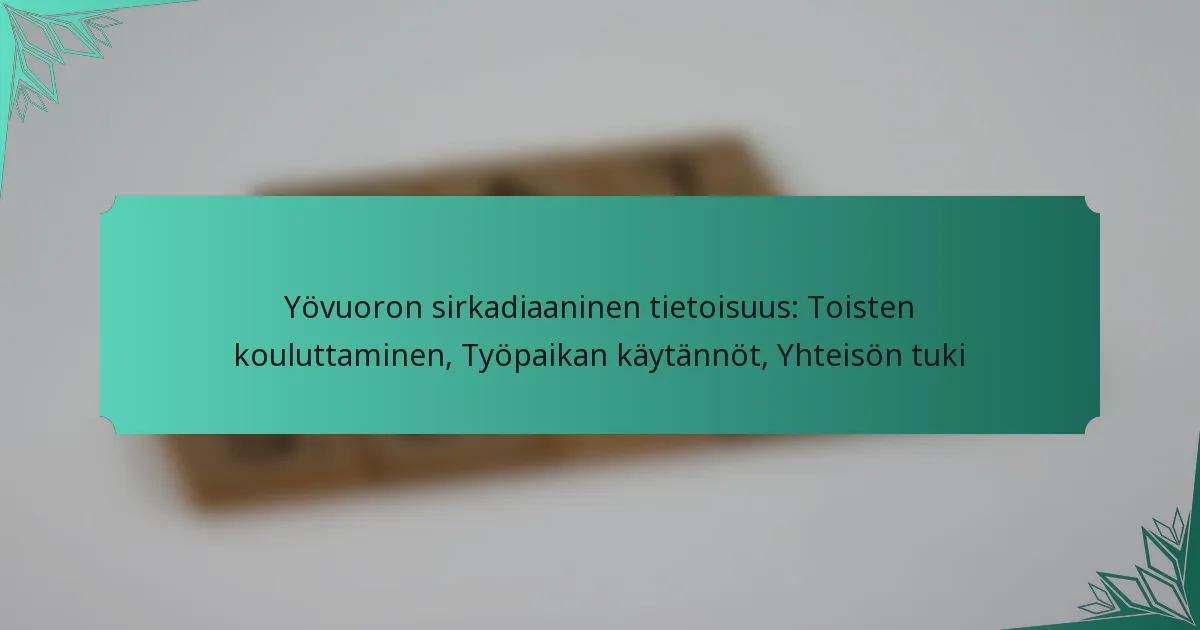 Yövuoron sirkadiaaninen tietoisuus: Toisten kouluttaminen, Työpaikan käytännöt, Yhteisön tuki